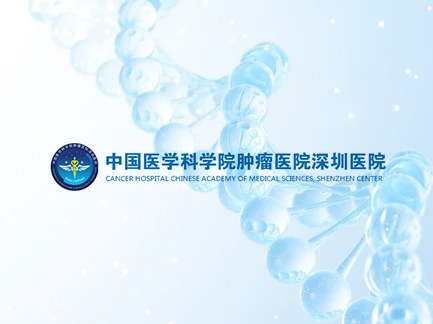 深圳腫瘤. 深圳腫瘤.jpg