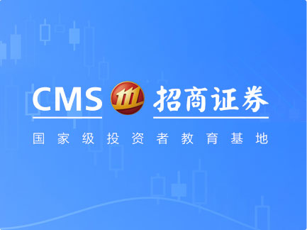 招商證券. 招商證券.jpg