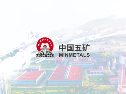 五礦集團(tuán)+. 五礦集團(tuán)+.jpg