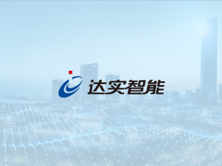 網(wǎng)站建設(shè)案例:達(dá)實(shí)信息技術(shù)有限公司. 網(wǎng)站建設(shè)案例:達(dá)實(shí)信息技術(shù)有限公司.jpg