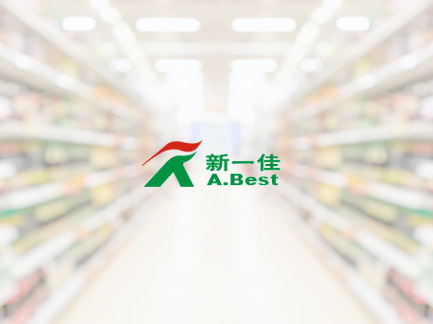 網站建設案例：新一佳超市+.jpg